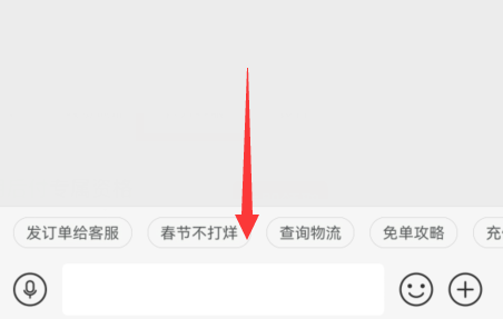 多多买菜怎么联系客服