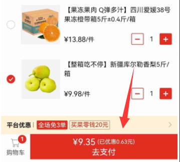 多多买菜返20元是真的吗