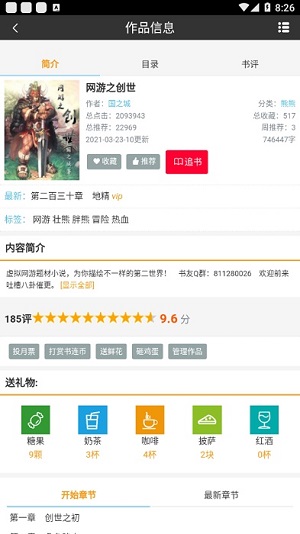 免费的看书软件哪个好