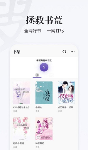 免费的看书软件哪个好