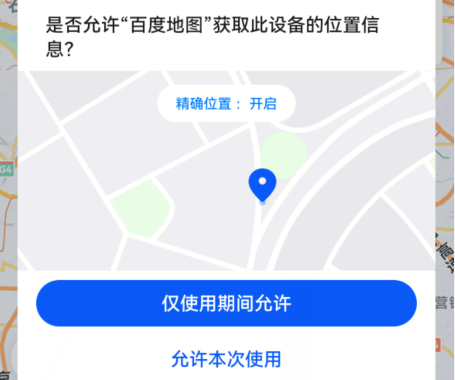 百度地图导航怎么下载安装
