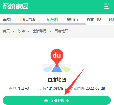 百度地图导航怎么下载安装