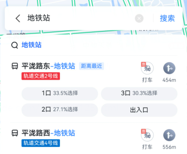 百度地图导航怎么下载安装