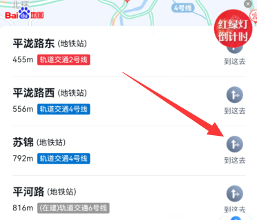百度地图导航怎么下载安装