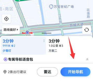 百度地图导航怎么下载安装