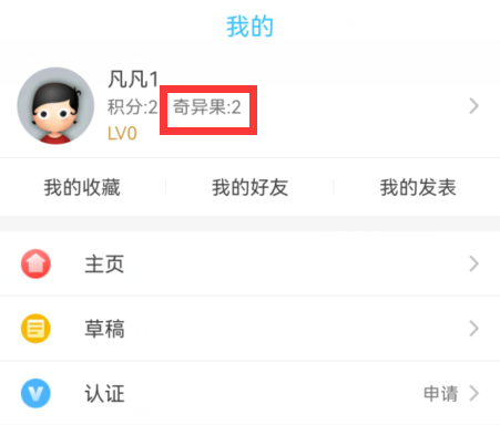 奇异社区的奇异果有什么用