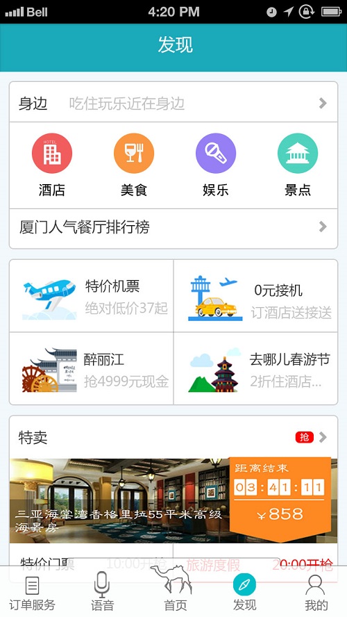 春运抢票软件哪个成功率高