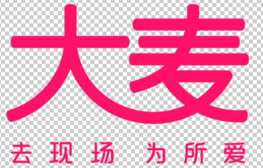 大麦app买票可靠吗