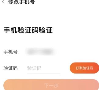 叨鱼怎么更换绑定的手机号