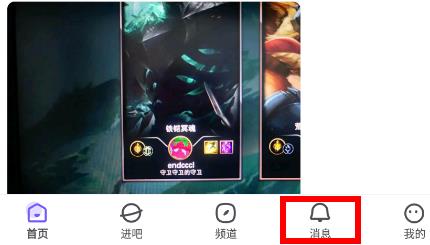 百度贴吧app私信在哪里