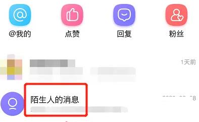 百度贴吧app私信在哪里