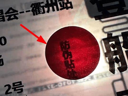 大麦APP的票怎么看真假