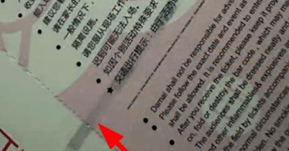 大麦APP的票怎么看真假