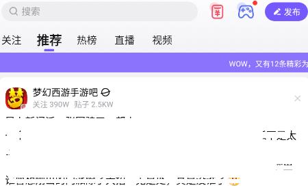 百度贴吧app不能搜索