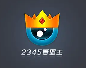 2345看图王压缩图片教程