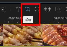 蜜蜂剪辑去水印步骤