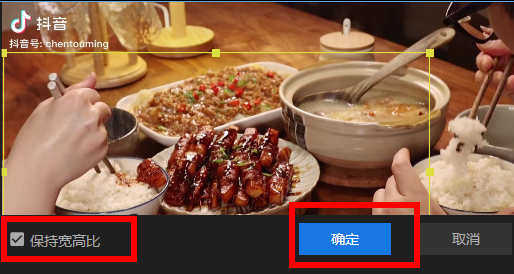 蜜蜂剪辑去水印步骤