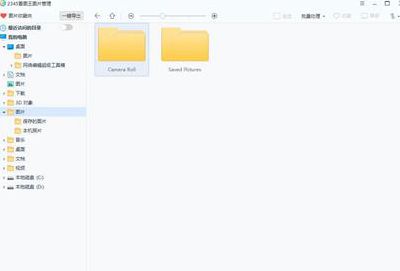 2345看图王软件打不开原因