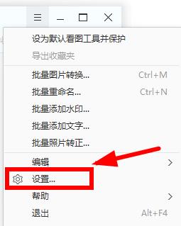 2345看图王打不开图片解决办法
