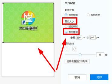 2345看图王pdf打印A4的一半怎么设置
