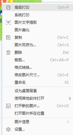 2345看图王图片管理怎么使用