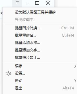 2345看图王图片管理怎么使用