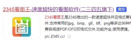 2345看图王pdf阅读器怎么编辑