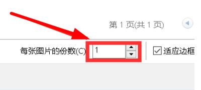 2345看图王双面打印教程