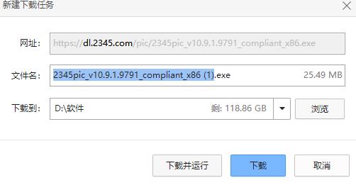 2345看图王电脑版怎么下载