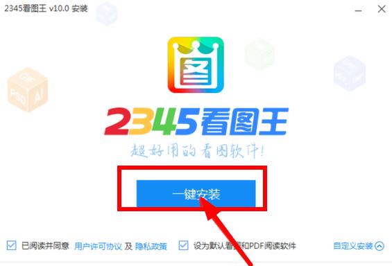 2345看图王是不是毒瘤软件