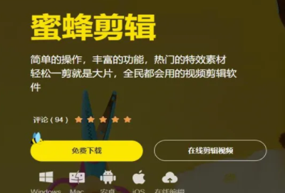 蜜蜂剪辑能合并视频和音频吗