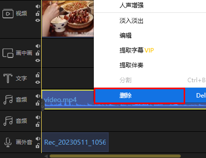 蜜蜂剪辑能合并视频和音频吗