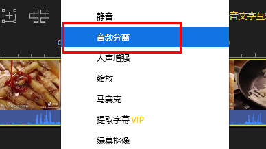 蜜蜂剪辑能合并视频和音频吗