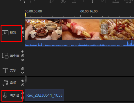 蜜蜂剪辑能合并视频和音频吗