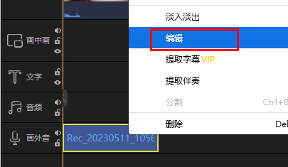 蜜蜂剪辑能合并视频和音频吗