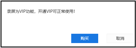 蜜蜂剪辑录屏操作步骤