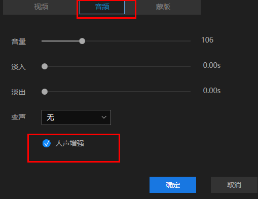 蜜蜂剪辑保留人声消除噪音