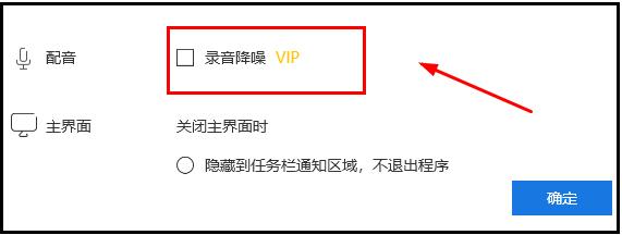 蜜蜂剪辑保留人声消除噪音