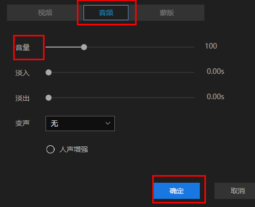 蜜蜂剪辑背景音乐如何音量调小