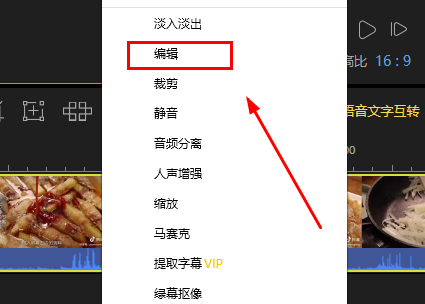 蜜蜂剪辑如何旋转视频教程