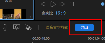 蜜蜂剪辑VE格式怎么转换mp4