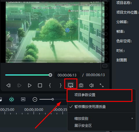 万兴喵影怎样把视频横版改成竖版