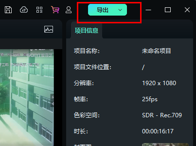 万兴喵影压缩视频大小操作