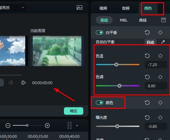 万兴喵影调色教程