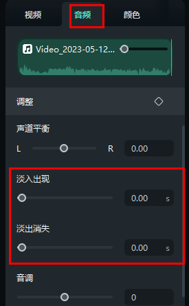 万兴喵影声音渐变详情
