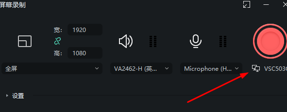 万兴喵影录屏操作