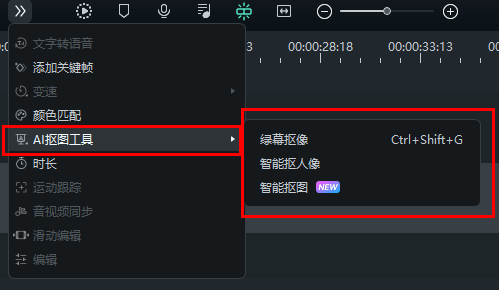 万兴喵影抠图步骤