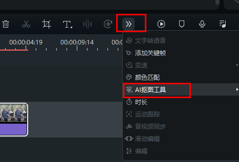 万兴喵影抠图步骤