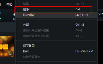 万兴喵影剪辑音频详情