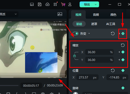 万兴喵影添加画中画详情
